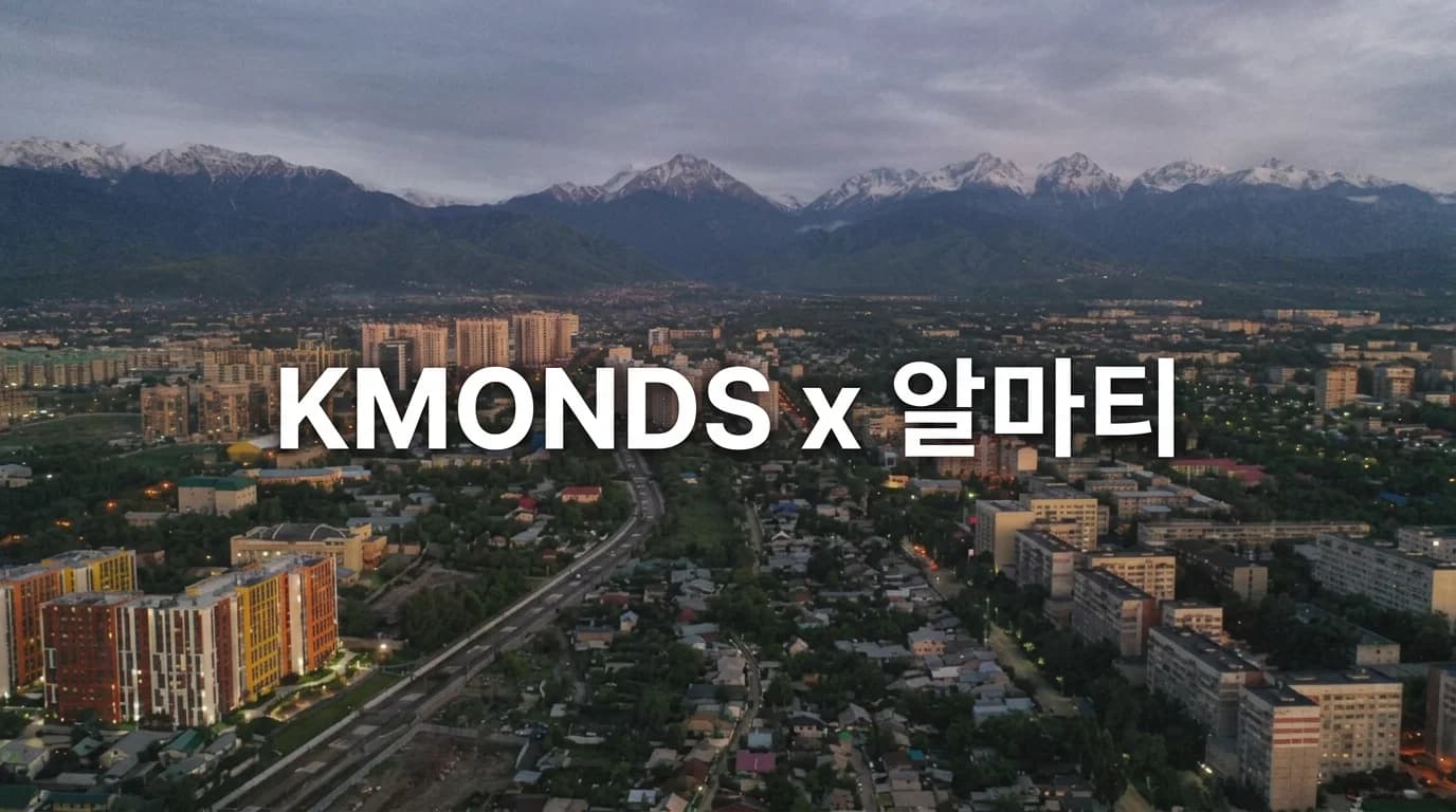 카자흐스탄 화장품 수출 가이드 — K-뷰티 시장·규제·인증 총정리 (2026)
