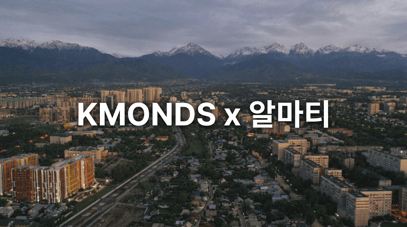 카자흐스탄 화장품 수출 가이드 — K-뷰티 시장·규제·인증 총정리 (2026)